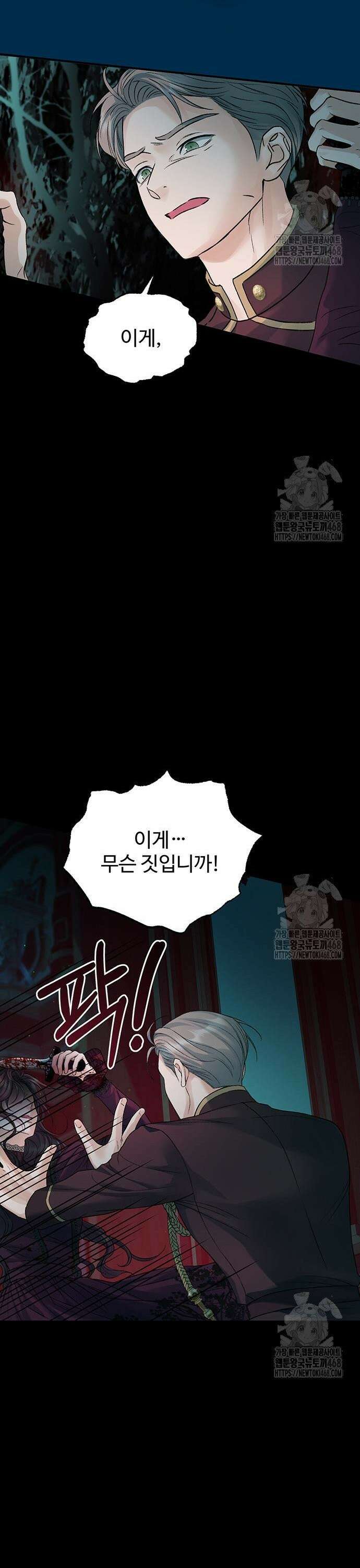 시한부인 줄 알았어요! 95화 5