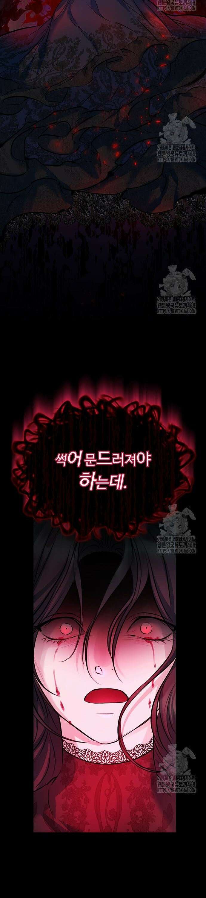 시한부인 줄 알았어요! 95화 8