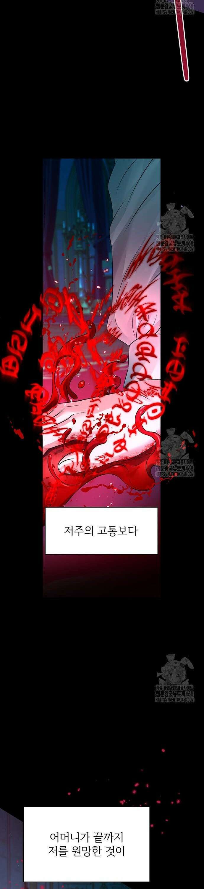 시한부인 줄 알았어요! 95화 11