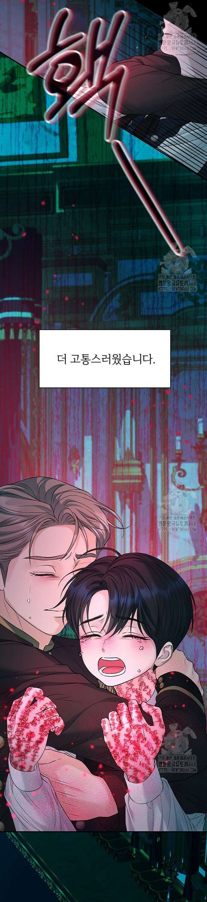 시한부인 줄 알았어요! 95화 12
