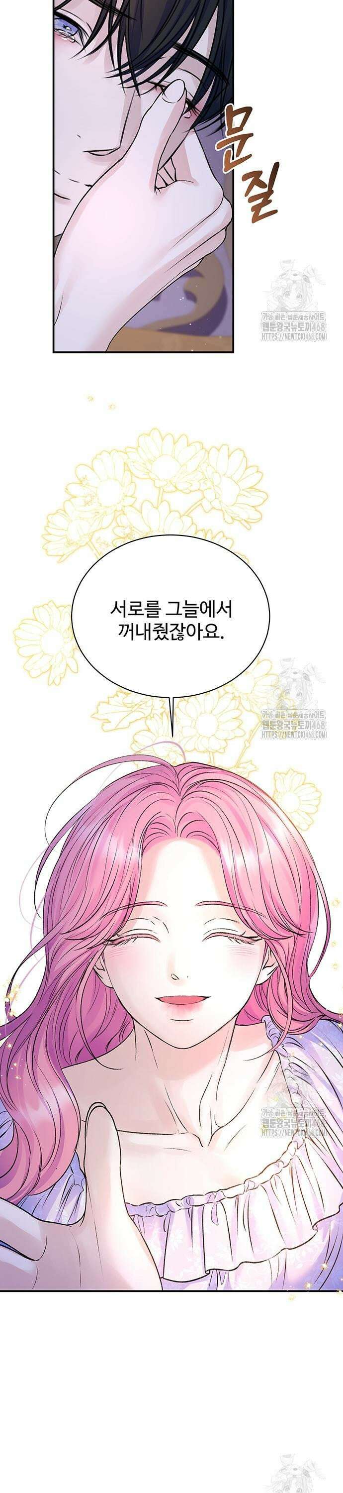 시한부인 줄 알았어요! 95화 18