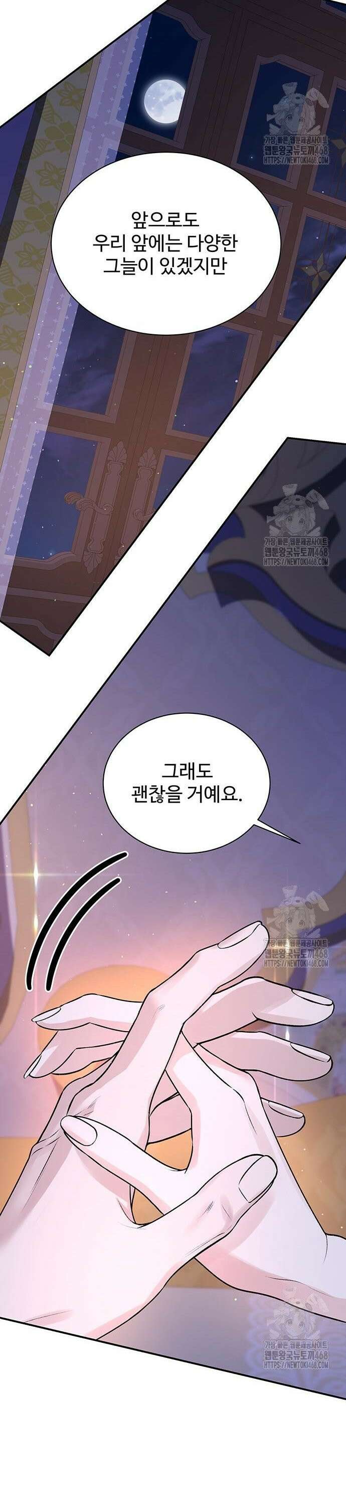 시한부인 줄 알았어요! 95화 20
