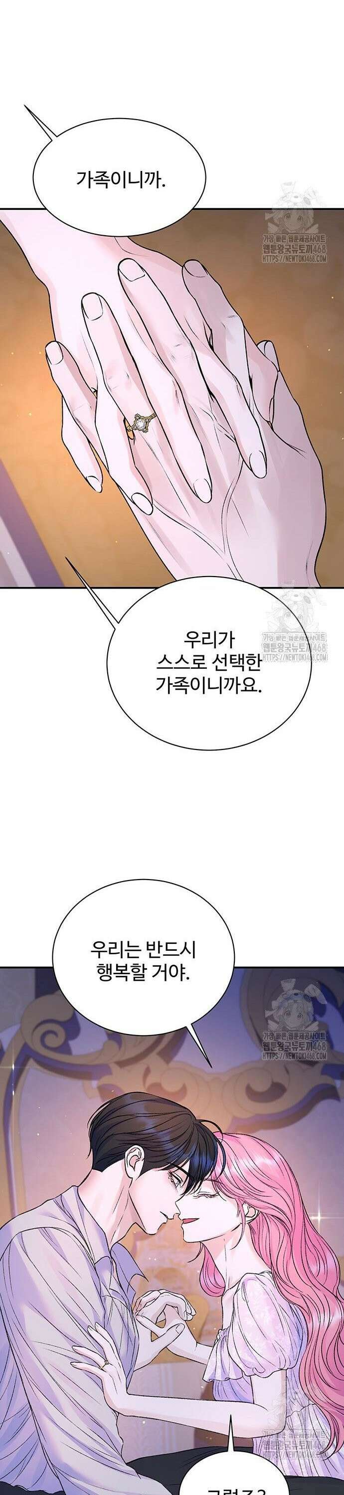 시한부인 줄 알았어요! 95화 21