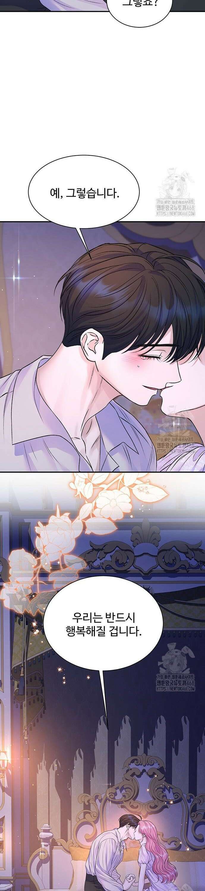 시한부인 줄 알았어요! 95화 22