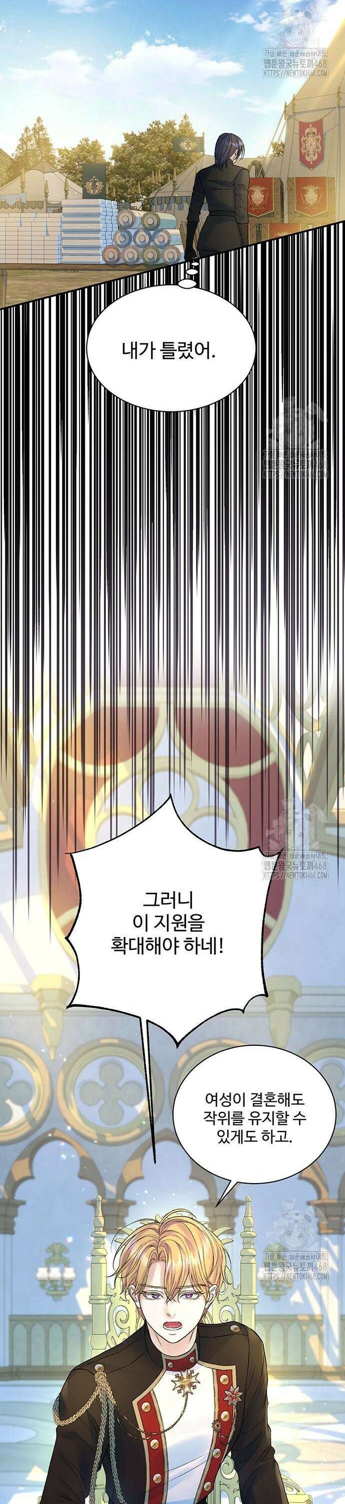 시한부인 줄 알았어요! 95화 31
