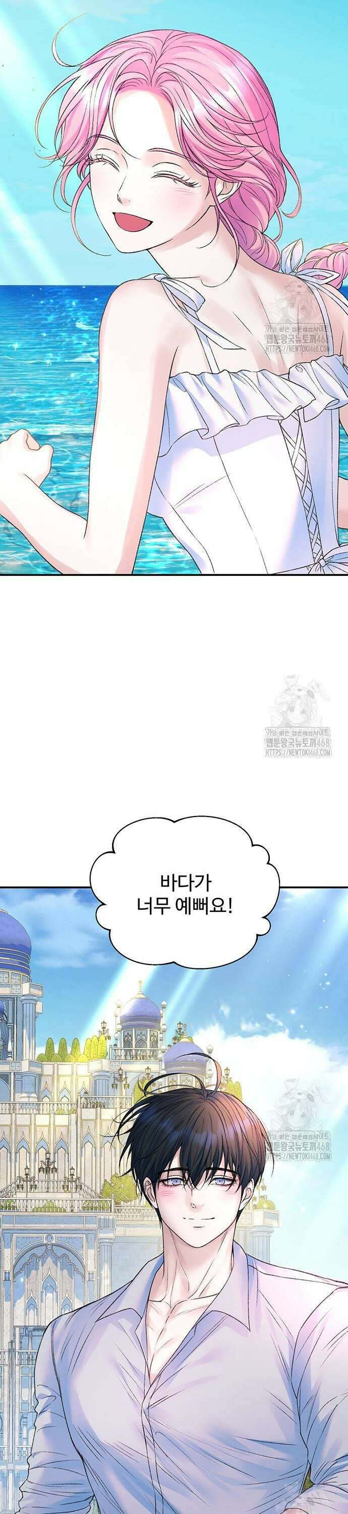 시한부인 줄 알았어요! 95화 35
