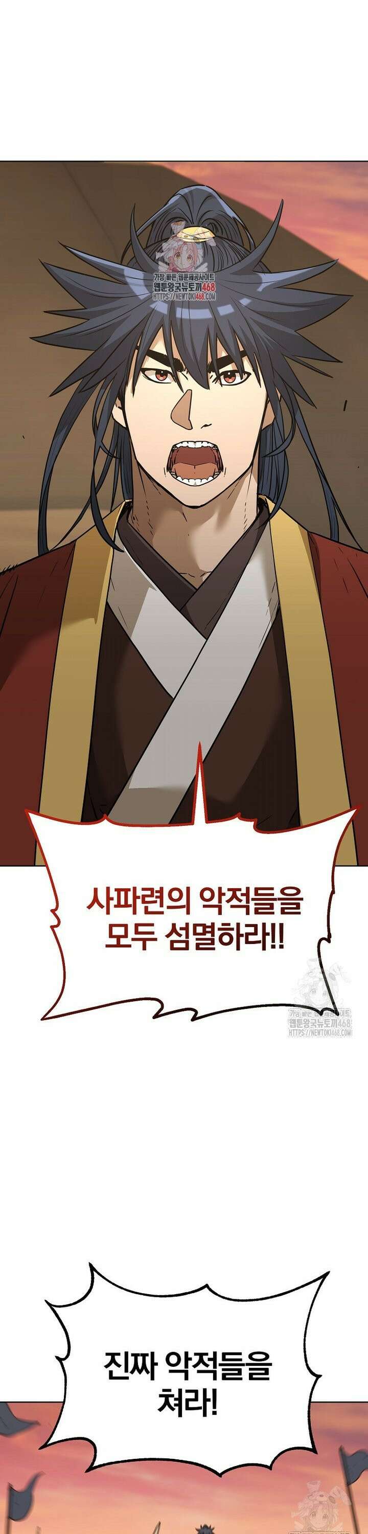 무림세가 전생랭커 159화 1