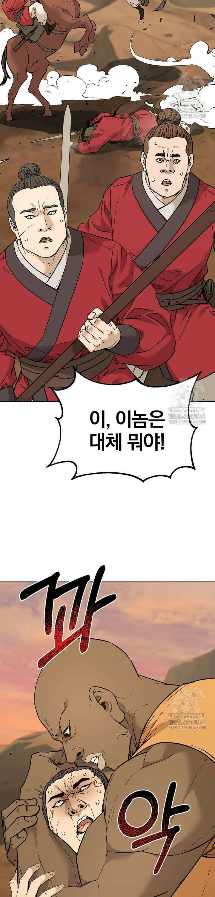 무림세가 전생랭커 159화 7