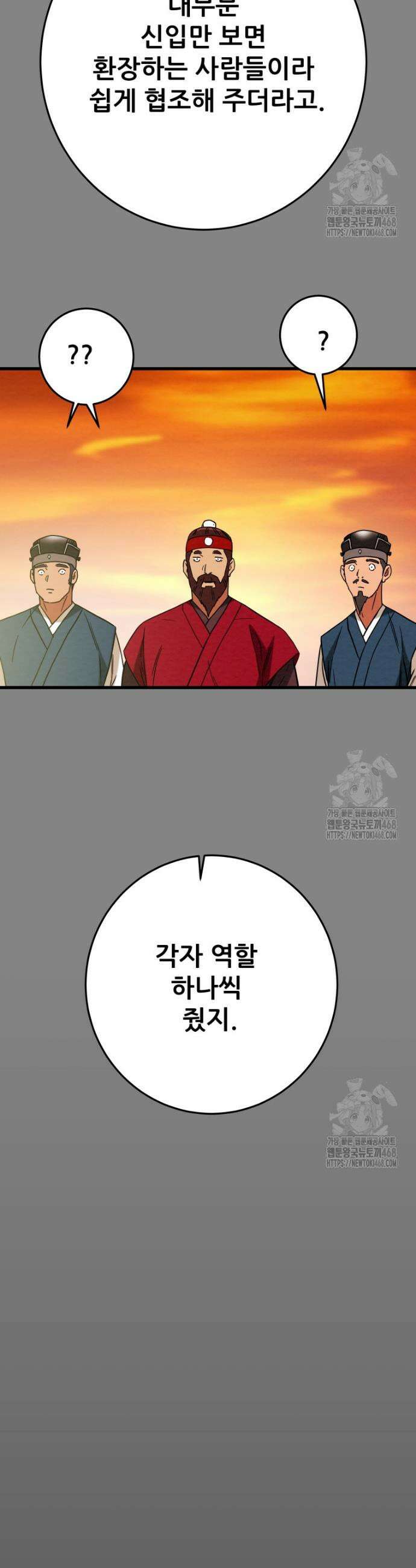 천광명월 204화 2