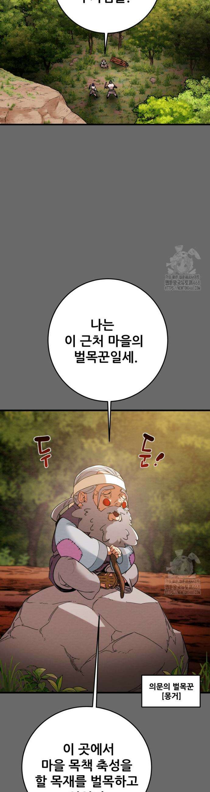 천광명월 204화 8