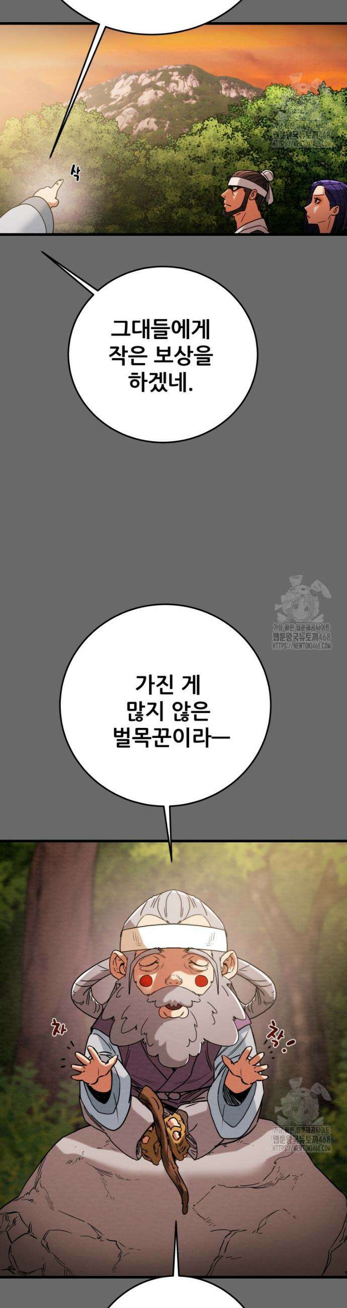 천광명월 204화 10