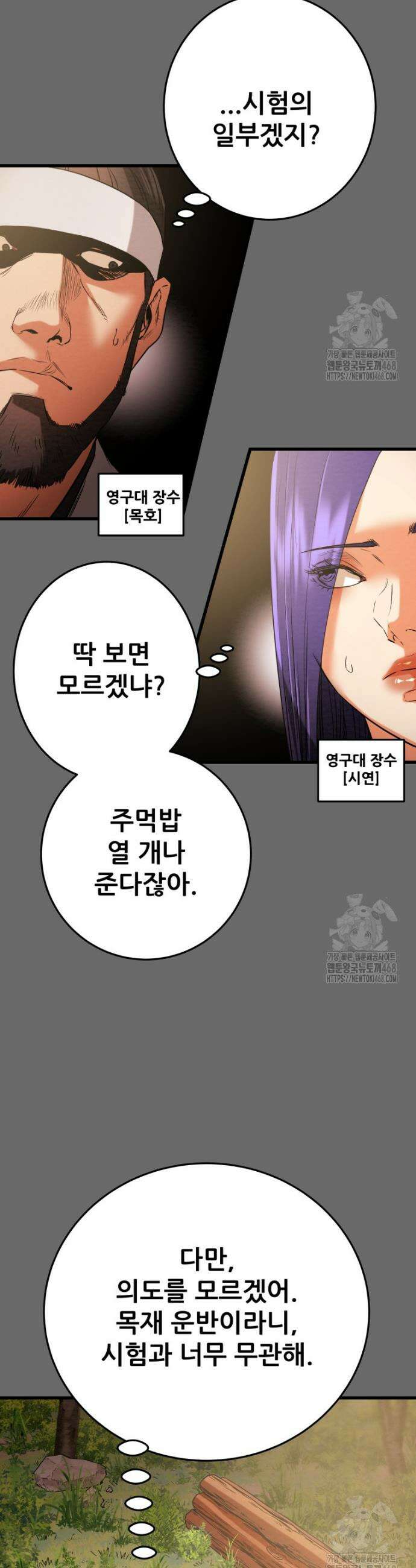 천광명월 204화 12