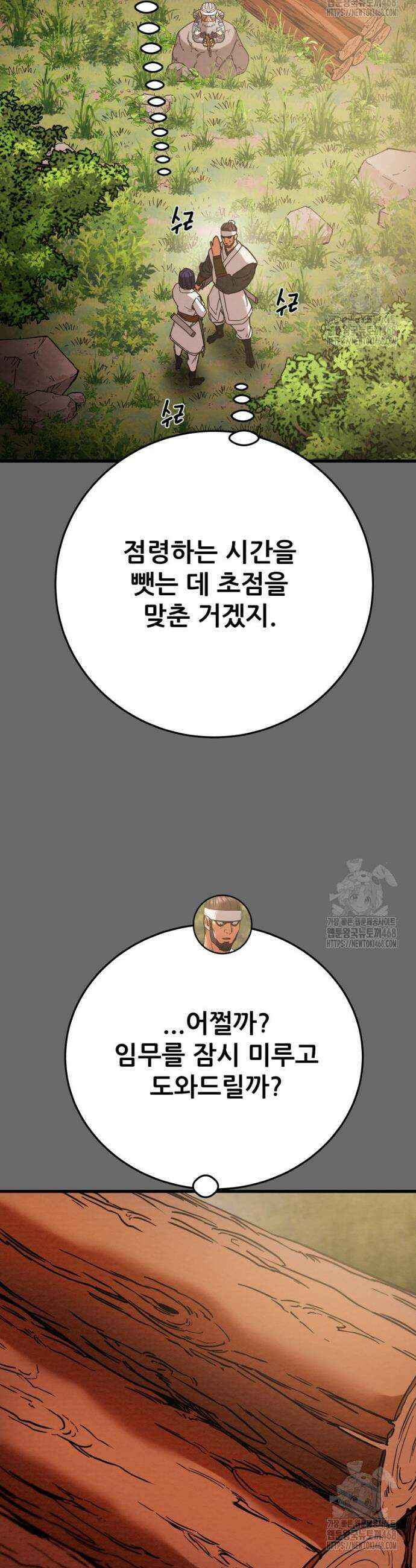 천광명월 204화 13