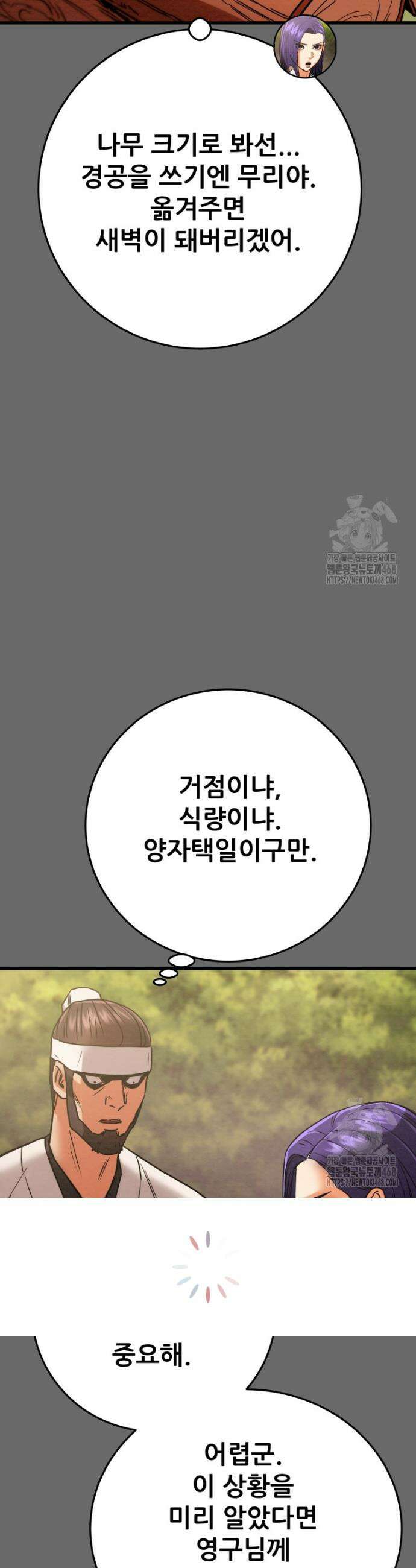 천광명월 204화 14