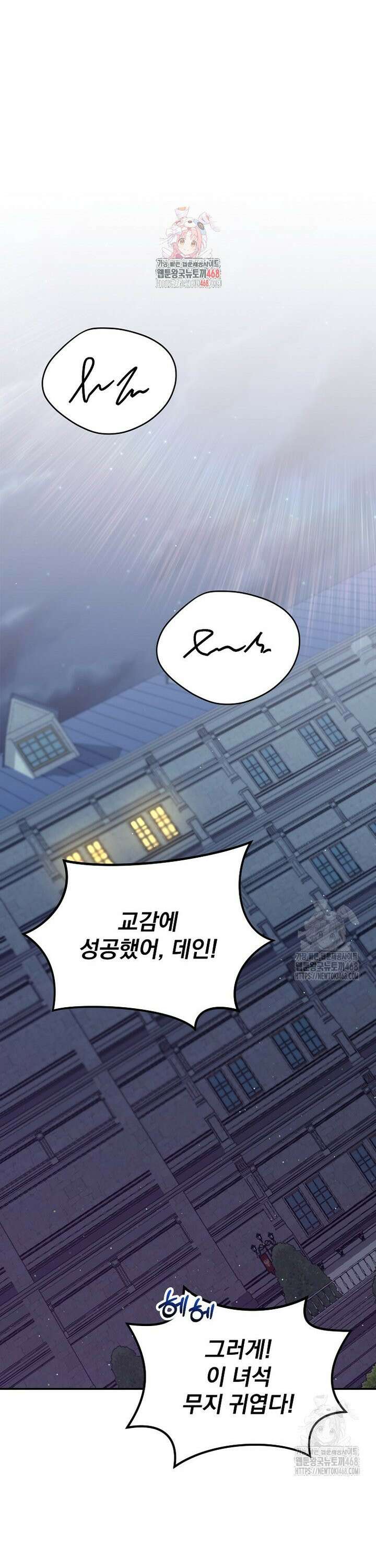 명가의 역대급 재능천재로 환생했다 45화 1