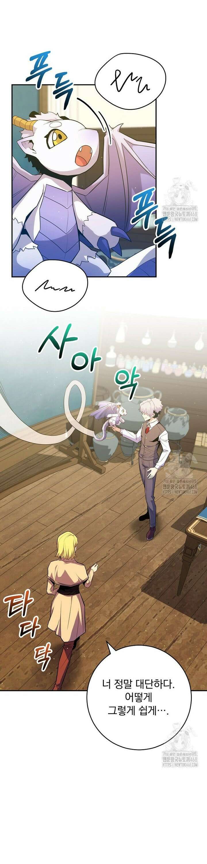명가의 역대급 재능천재로 환생했다 45화 2