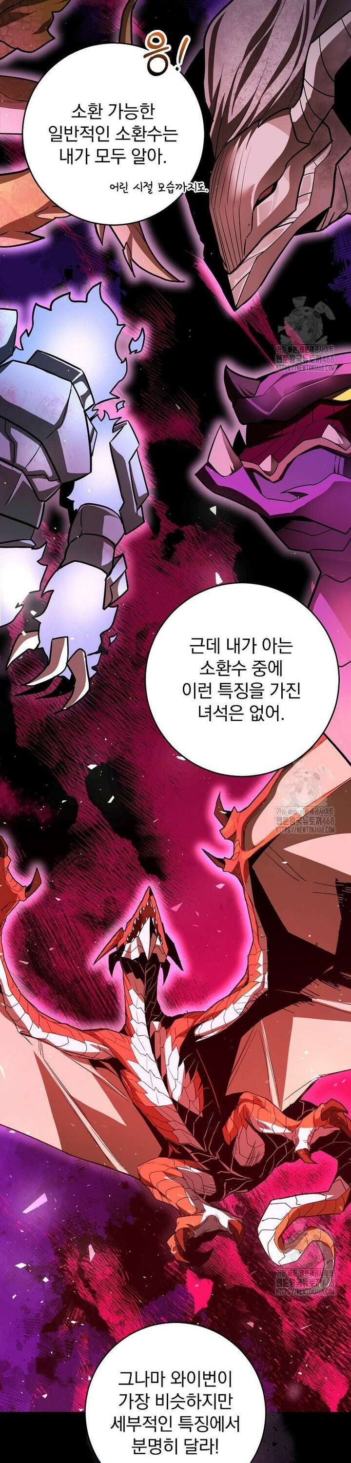 명가의 역대급 재능천재로 환생했다 45화 8