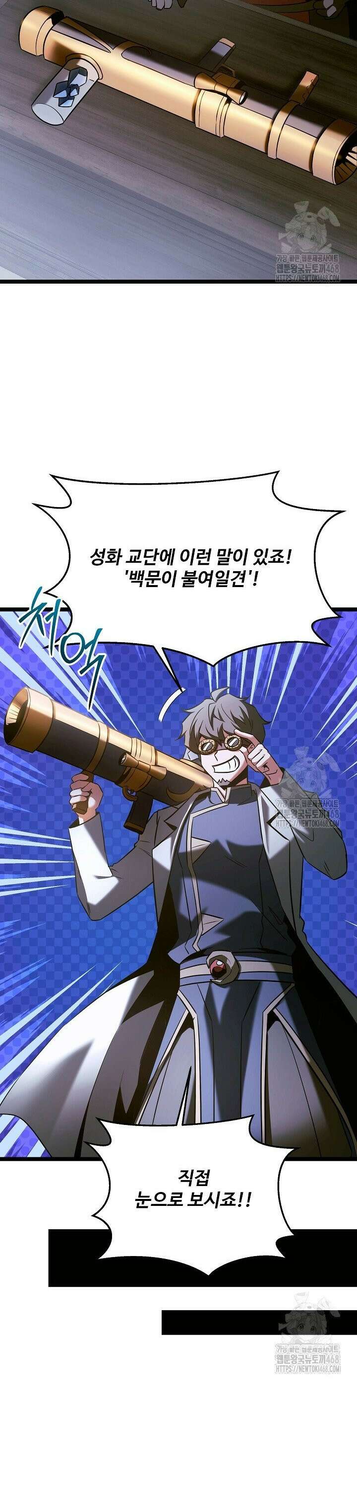 영웅, 공작가 장남 되다 67화 3