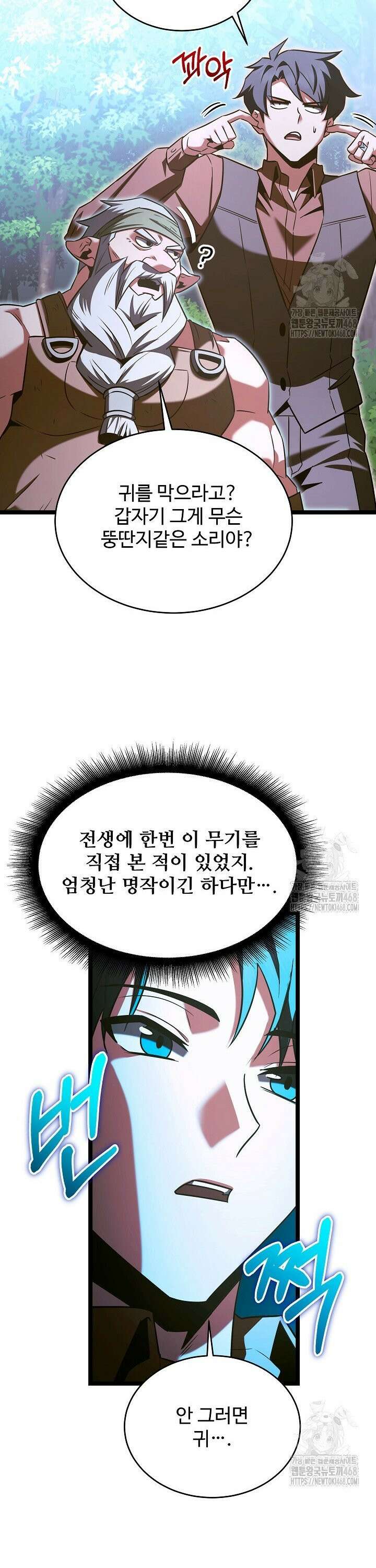 영웅, 공작가 장남 되다 67화 7