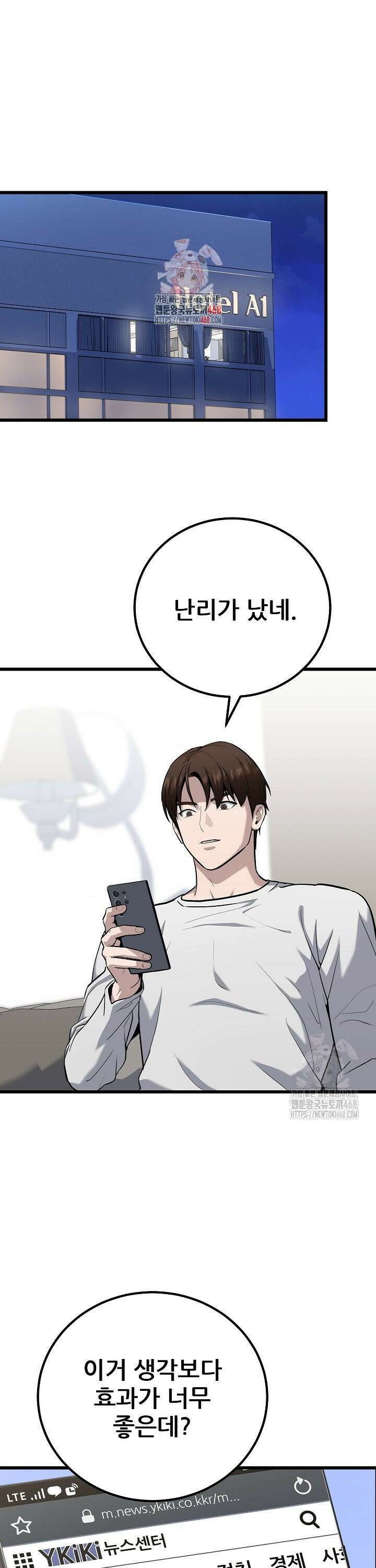 1레벨 플레이어 107화 1