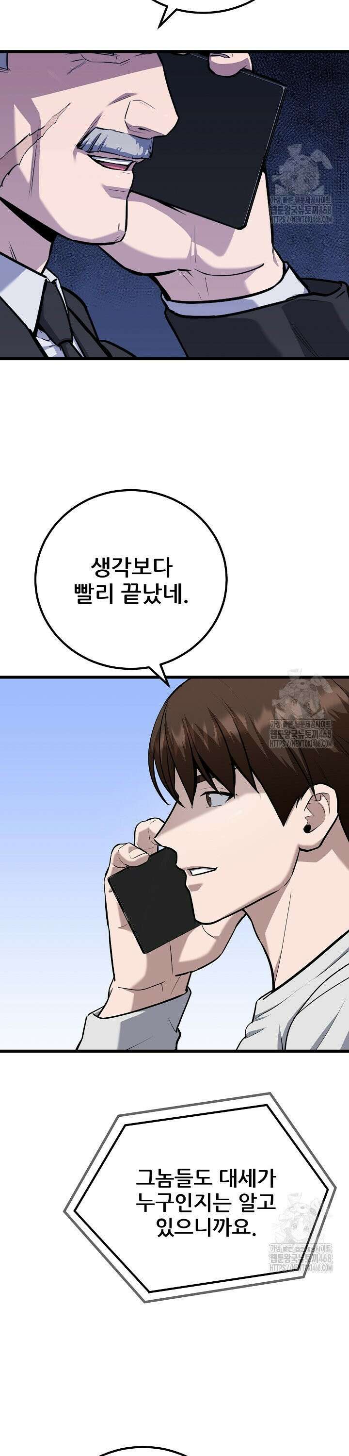 1레벨 플레이어 107화 3