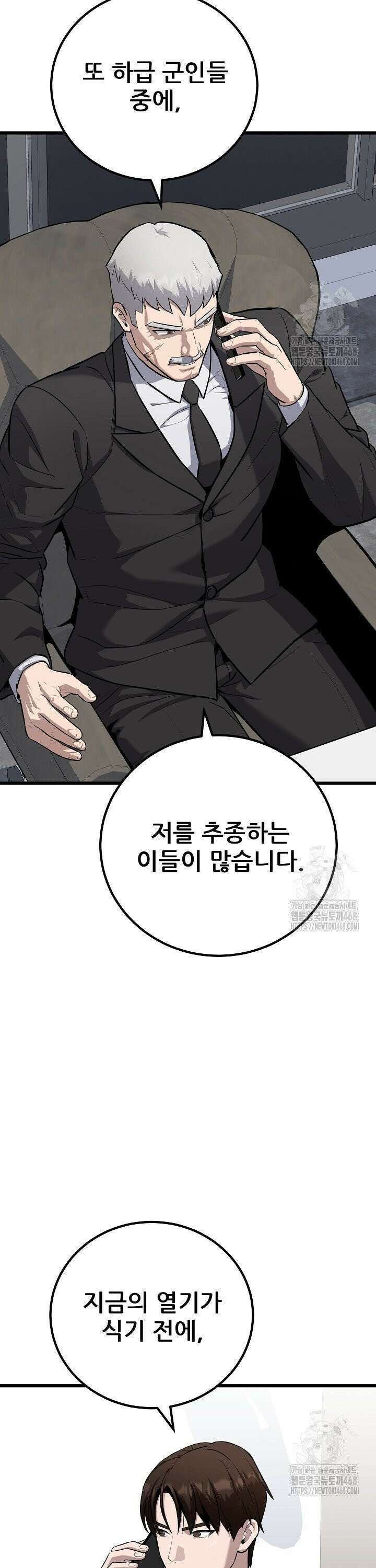 1레벨 플레이어 107화 4
