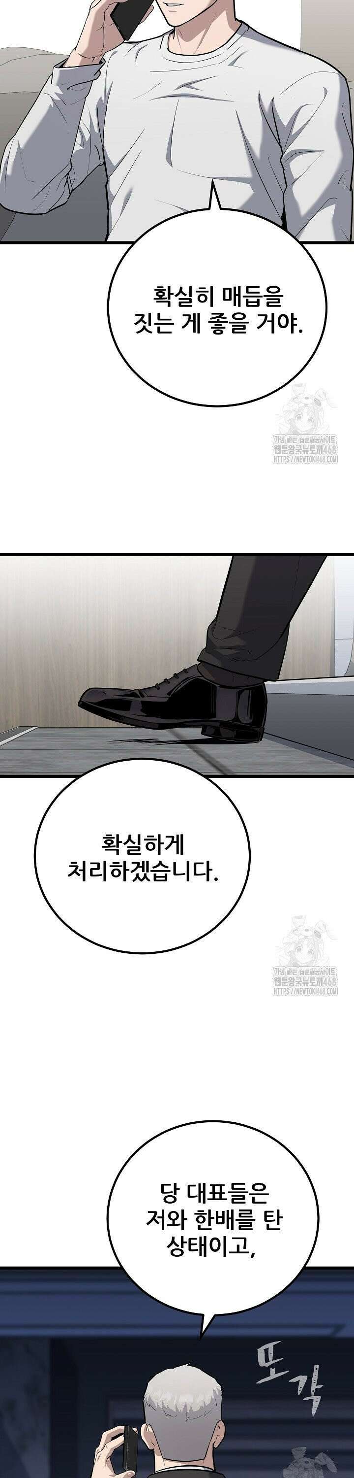 1레벨 플레이어 107화 5