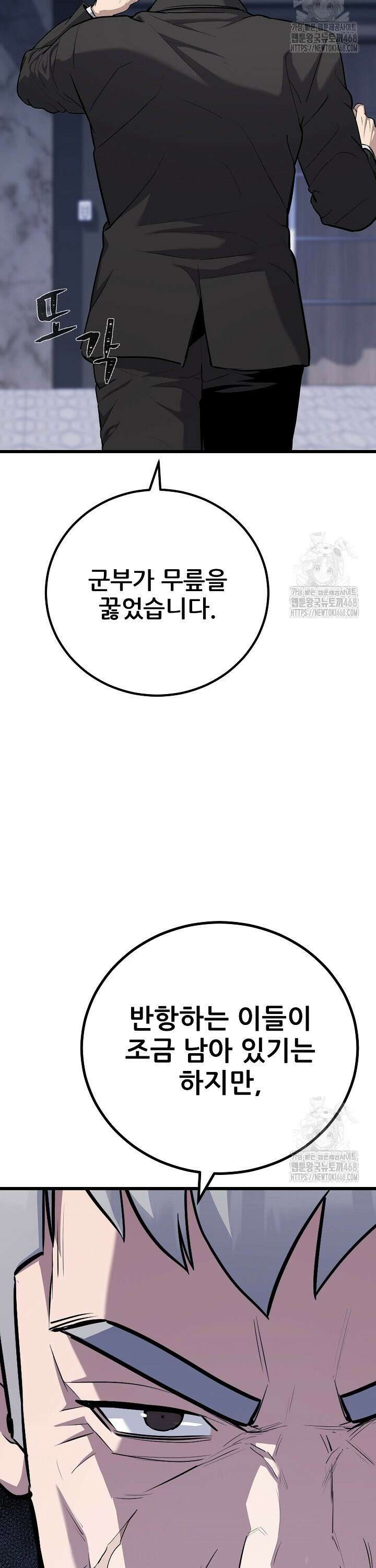 1레벨 플레이어 107화 6