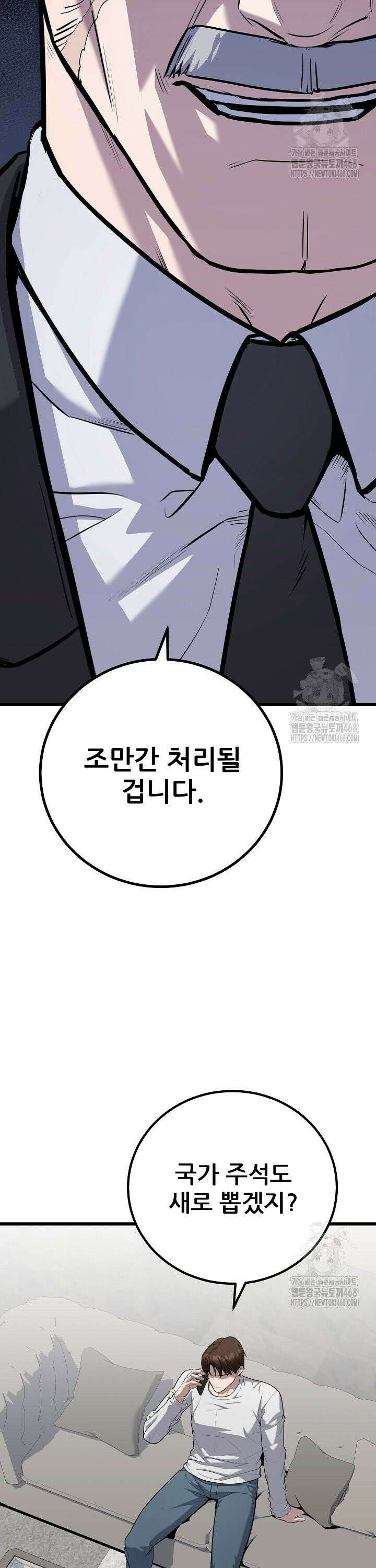 1레벨 플레이어 107화 7