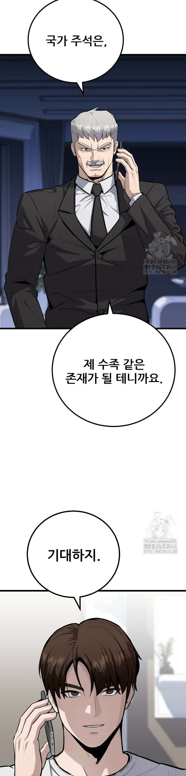 1레벨 플레이어 107화 10