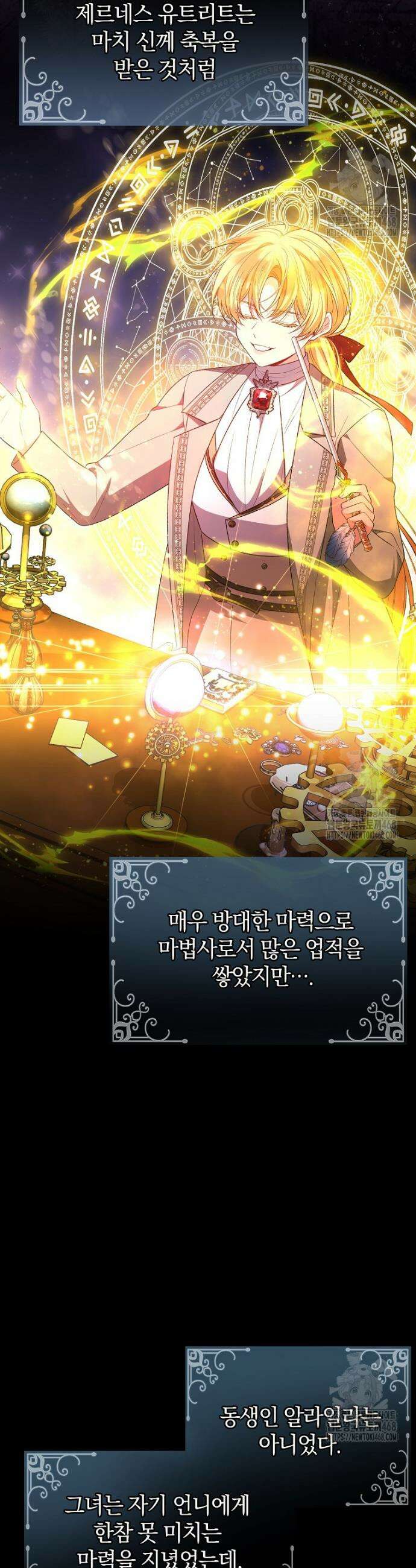 진짜 딸이 돌아왔다 145화 2