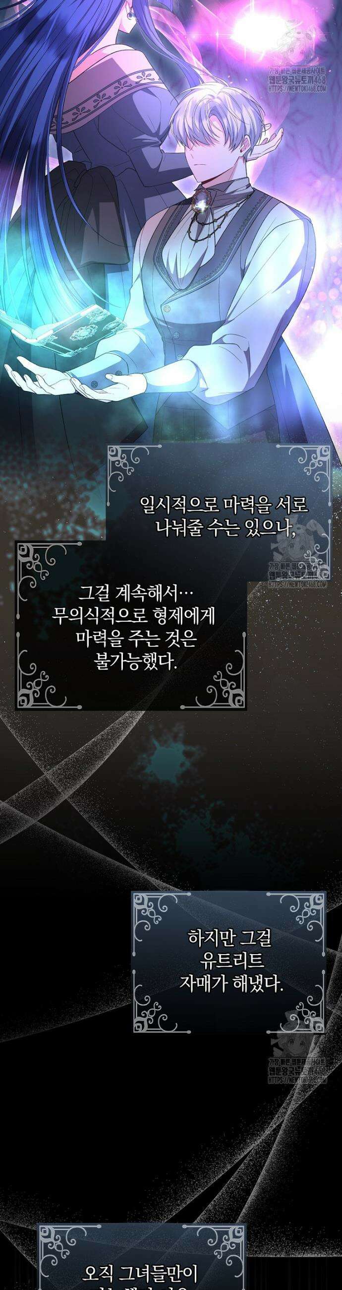 진짜 딸이 돌아왔다 145화 4