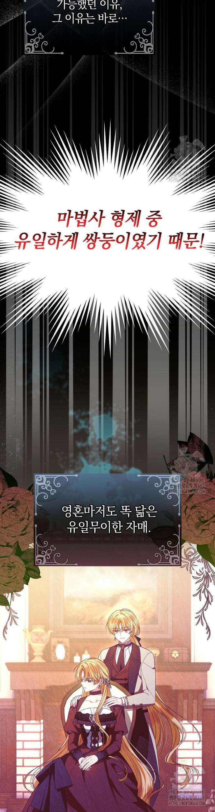 진짜 딸이 돌아왔다 145화 5
