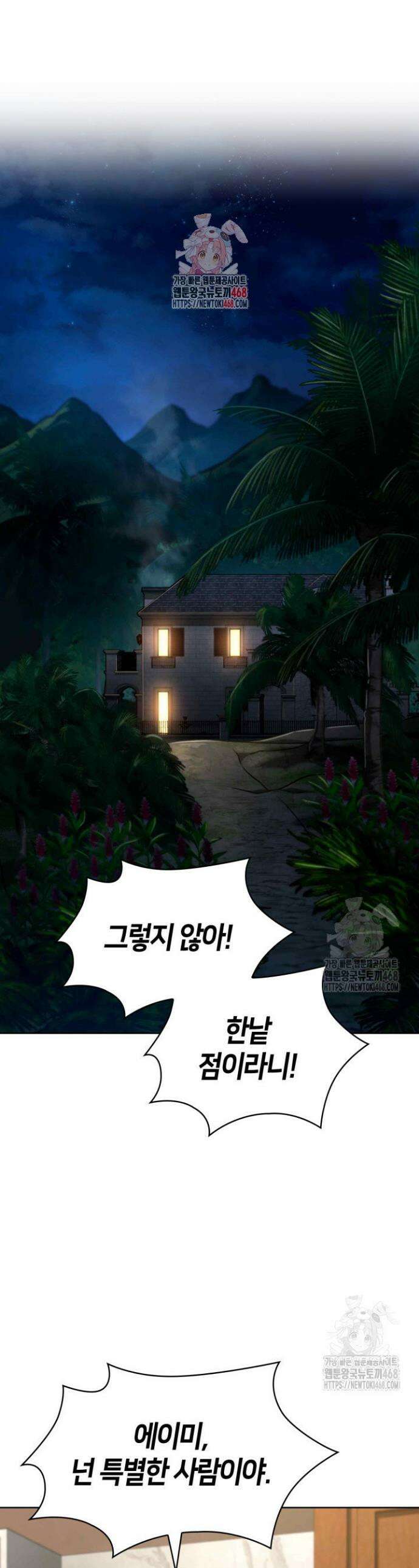 무한의 마법사 112화 1