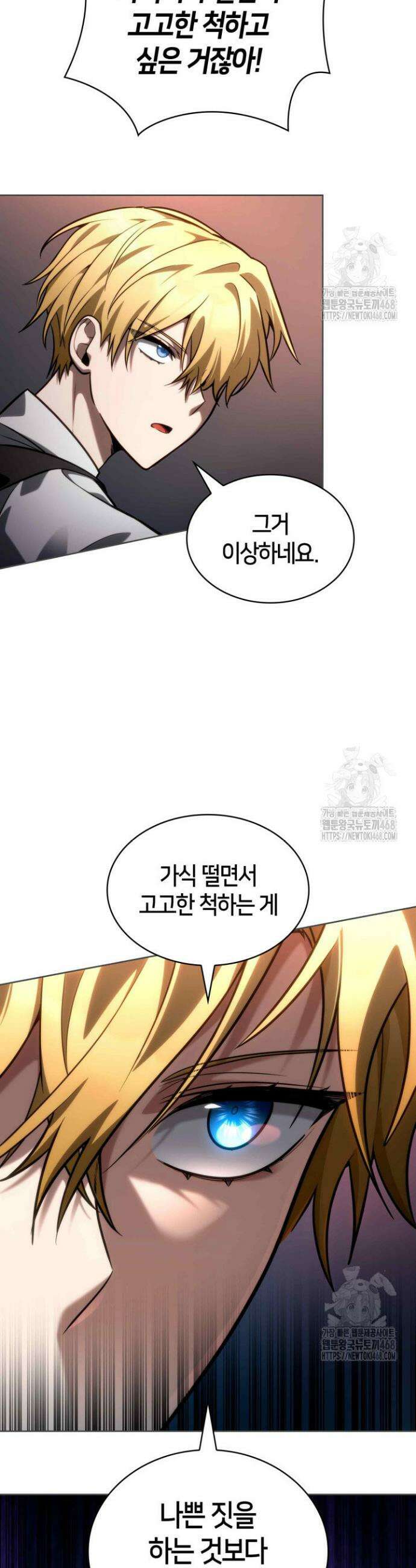 무한의 마법사 112화 5