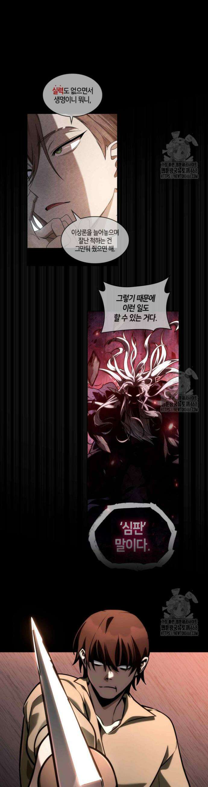 무한의 마법사 112화 10