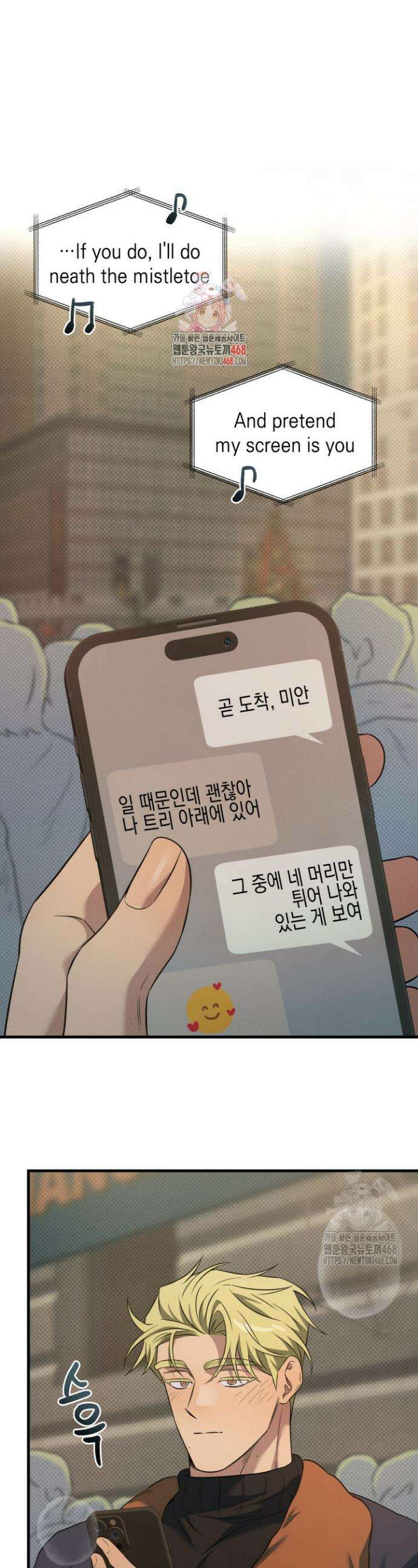 러브미 베러 댄 특별(외전 2화 완결) 1