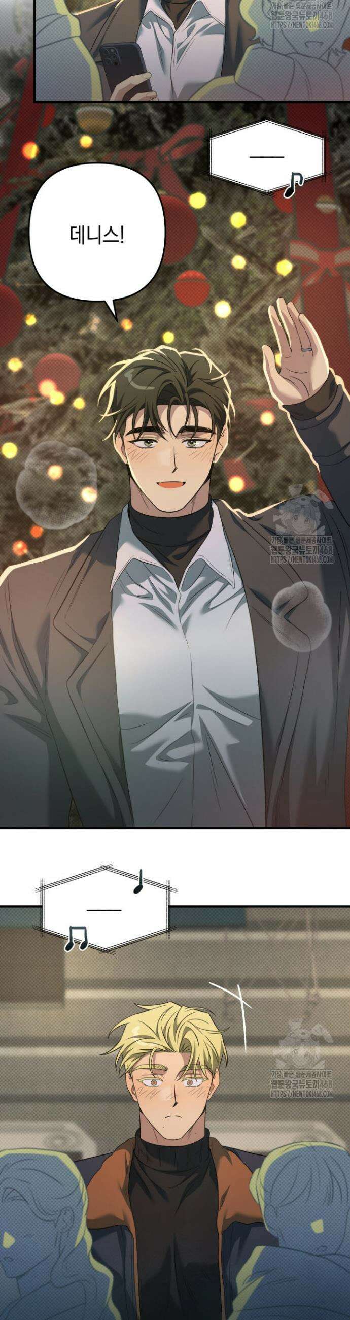 러브미 베러 댄 특별(외전 2화 완결) 3