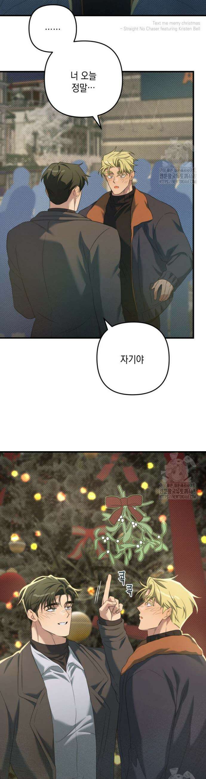 러브미 베러 댄 특별(외전 2화 완결) 4