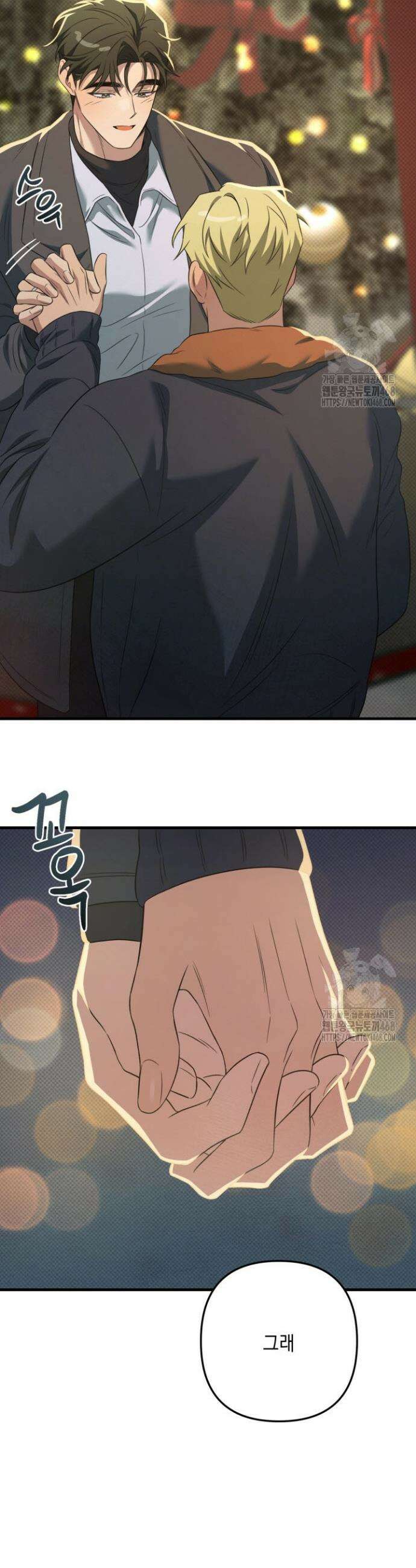 러브미 베러 댄 특별(외전 2화 완결) 6