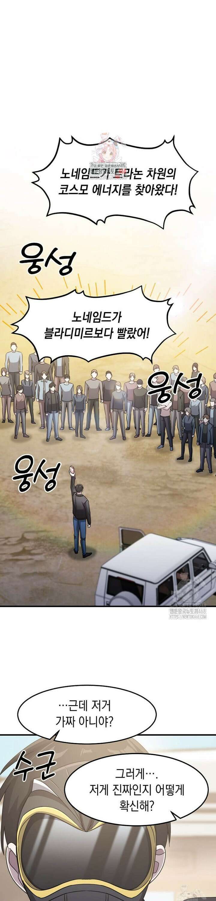 레벨업하는 무신님 33화 1