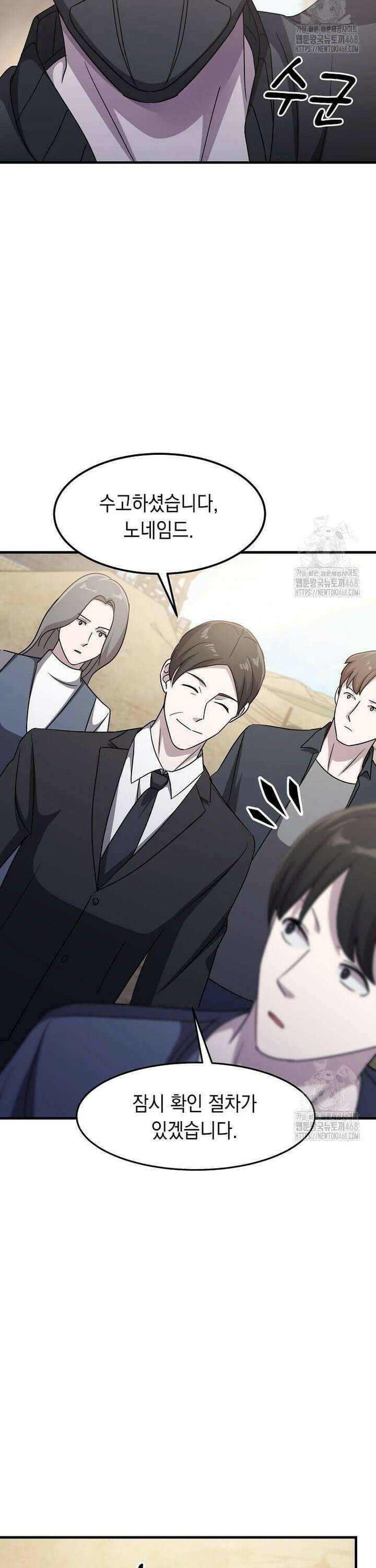 레벨업하는 무신님 33화 2