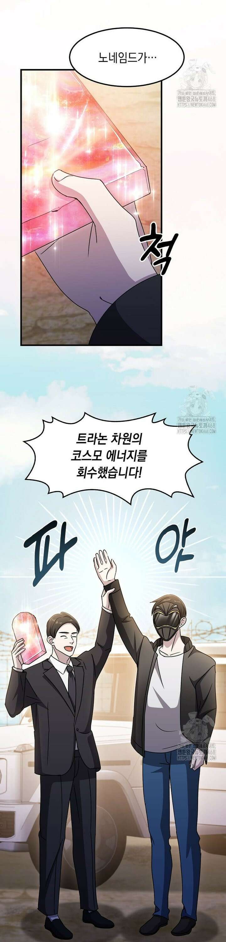 레벨업하는 무신님 33화 4