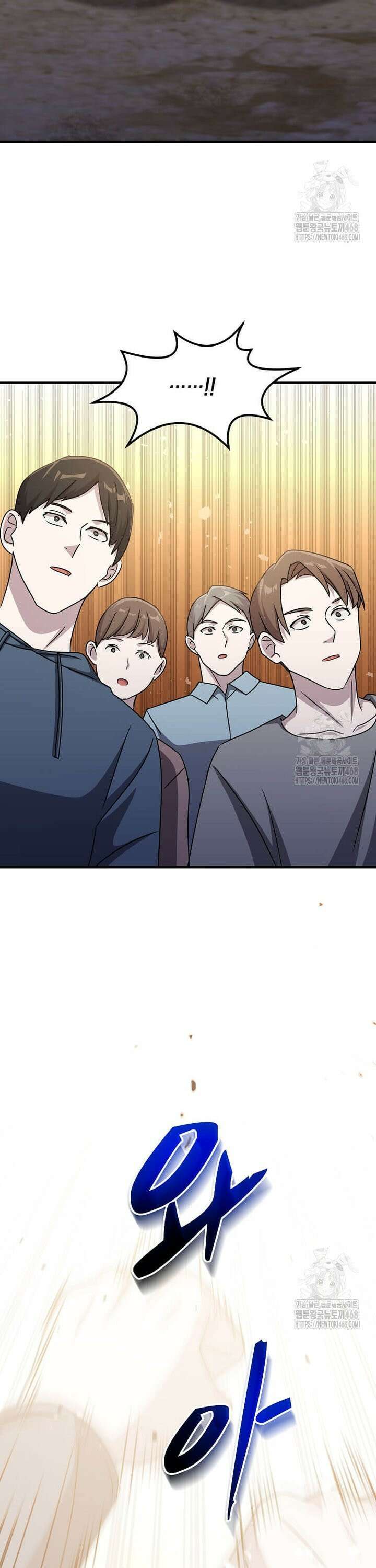 레벨업하는 무신님 33화 5