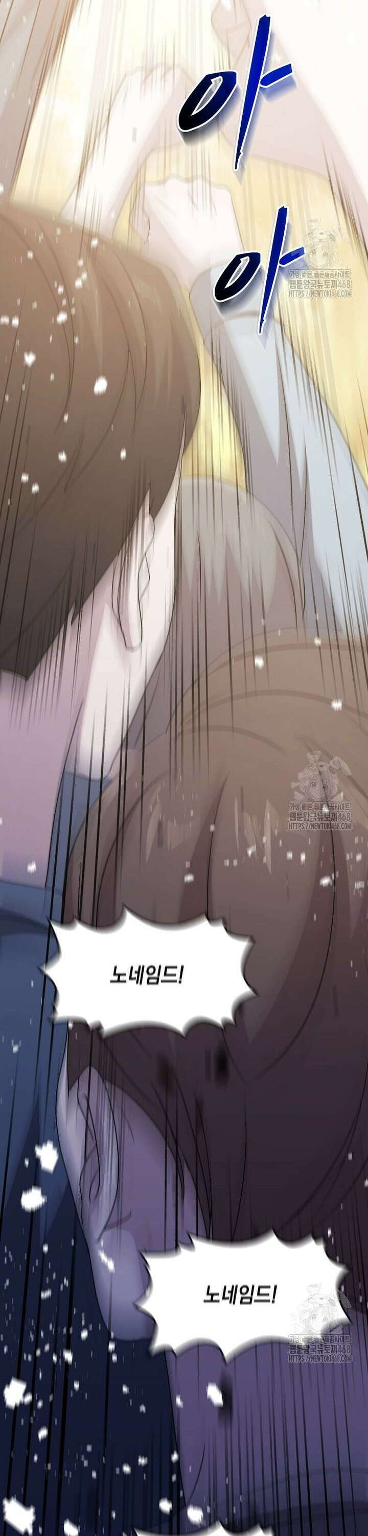 레벨업하는 무신님 33화 6