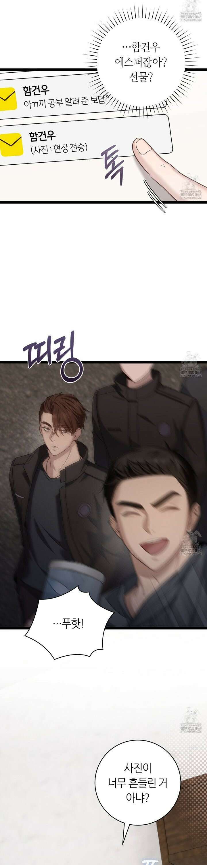 테소로 오브 더 가이드 9화 2