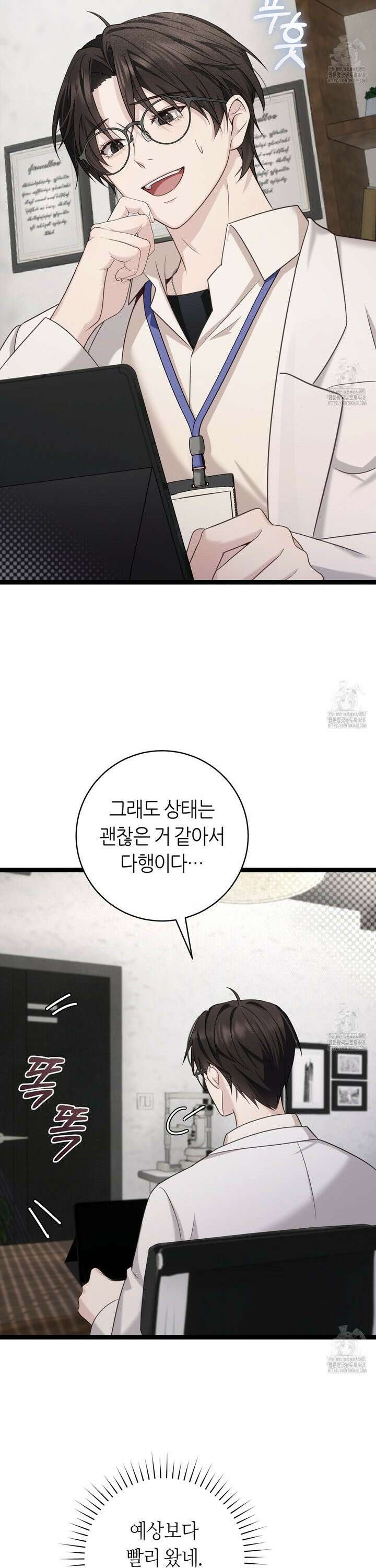 테소로 오브 더 가이드 9화 3