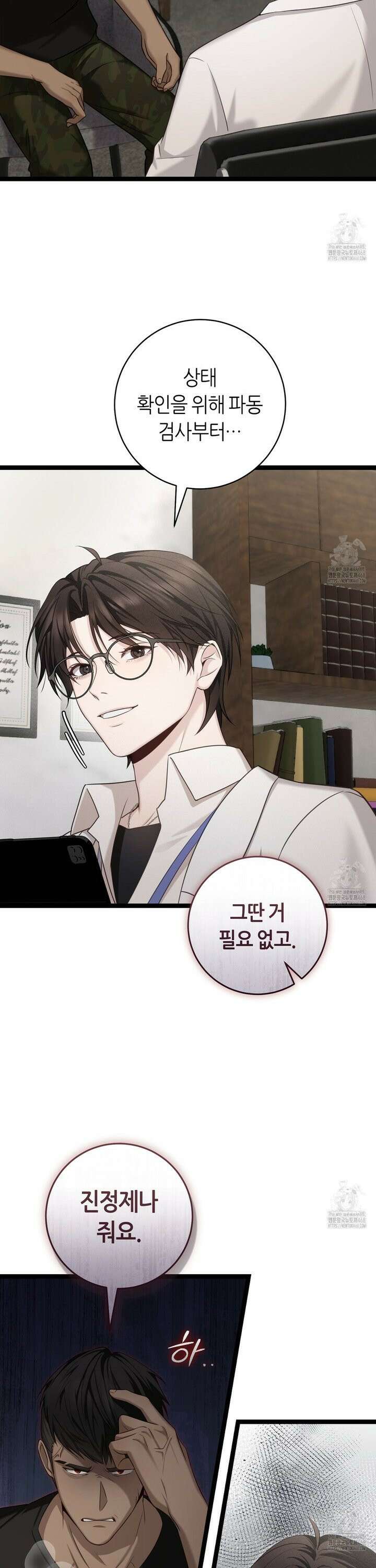 테소로 오브 더 가이드 9화 7