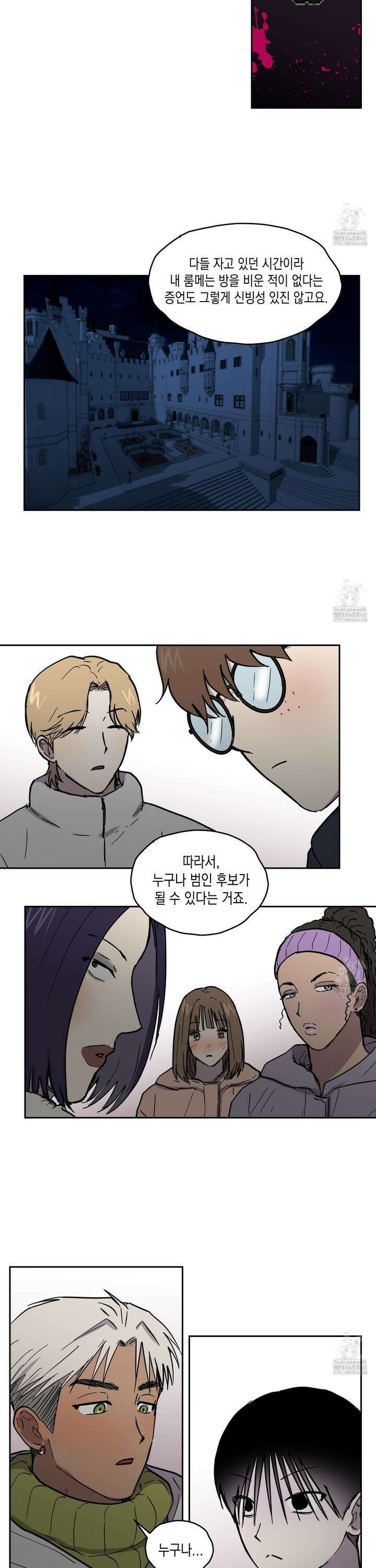 로맨틱미스터리 13화 9