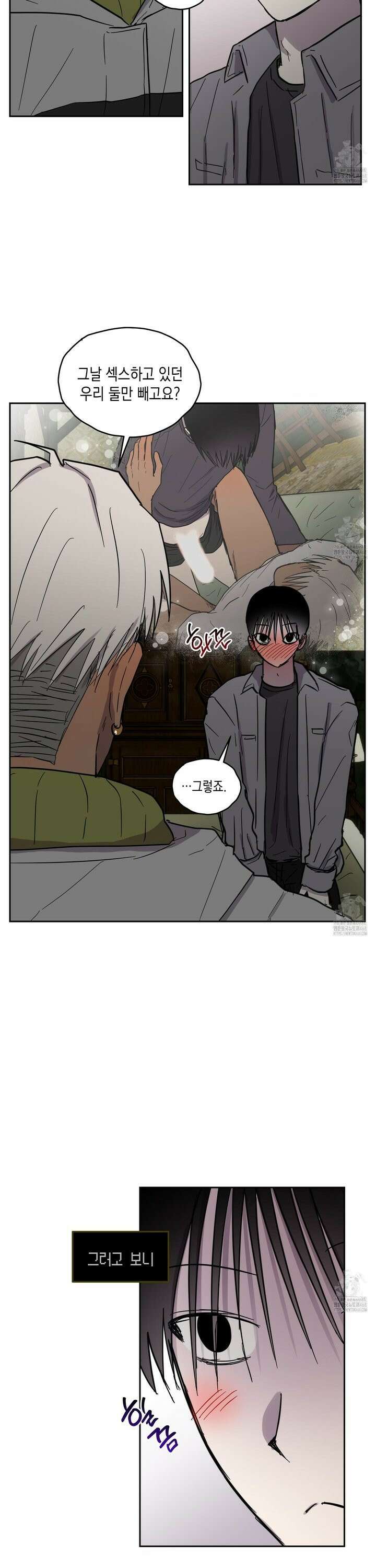 로맨틱미스터리 13화 10
